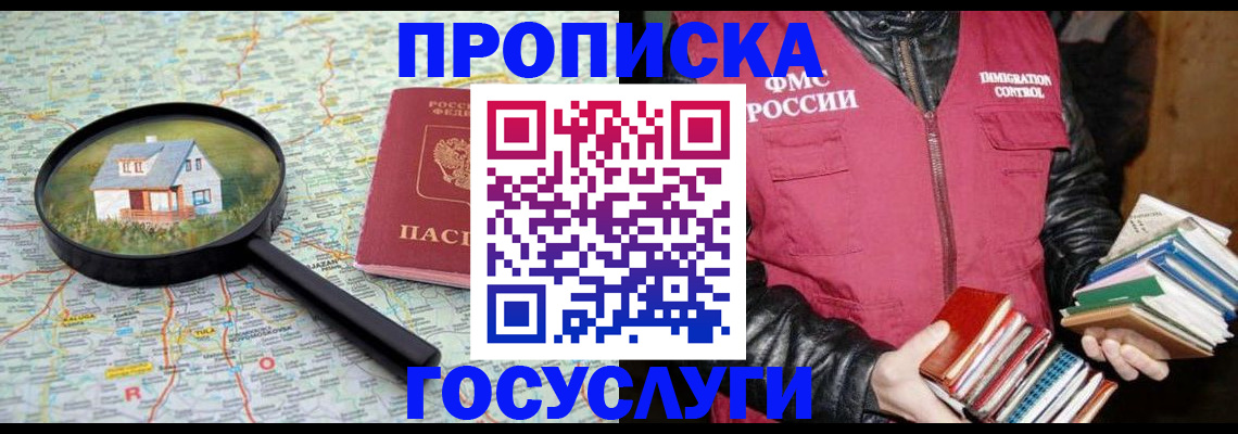 прописка регистрация в Эртили